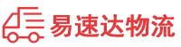 衡阳到兴宁区物流公司